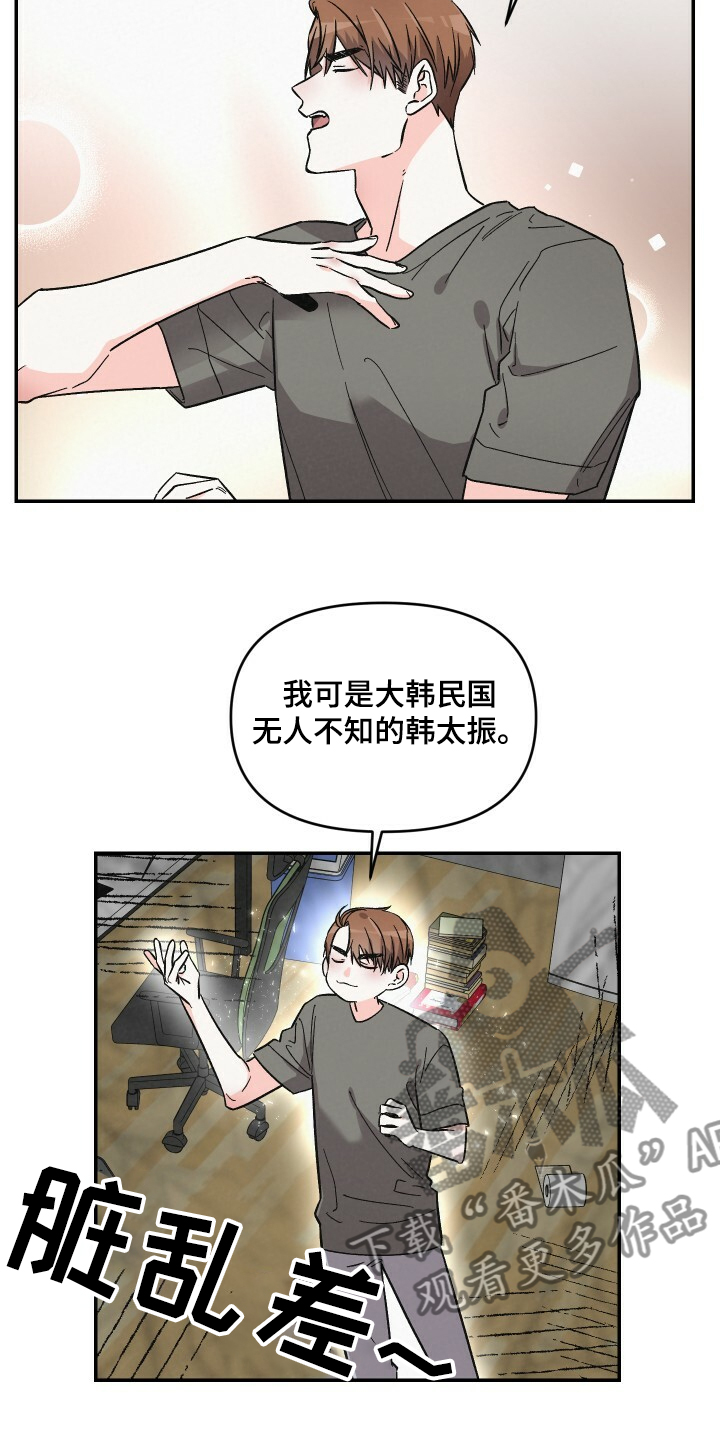 《浪漫教导员》漫画最新章节第54章：相亲免费下拉式在线观看章节第【4】张图片