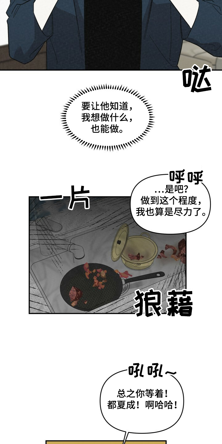 《浪漫教导员》漫画最新章节第54章：相亲免费下拉式在线观看章节第【2】张图片