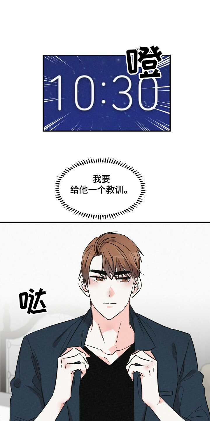 《浪漫教导员》漫画最新章节第54章：相亲免费下拉式在线观看章节第【3】张图片