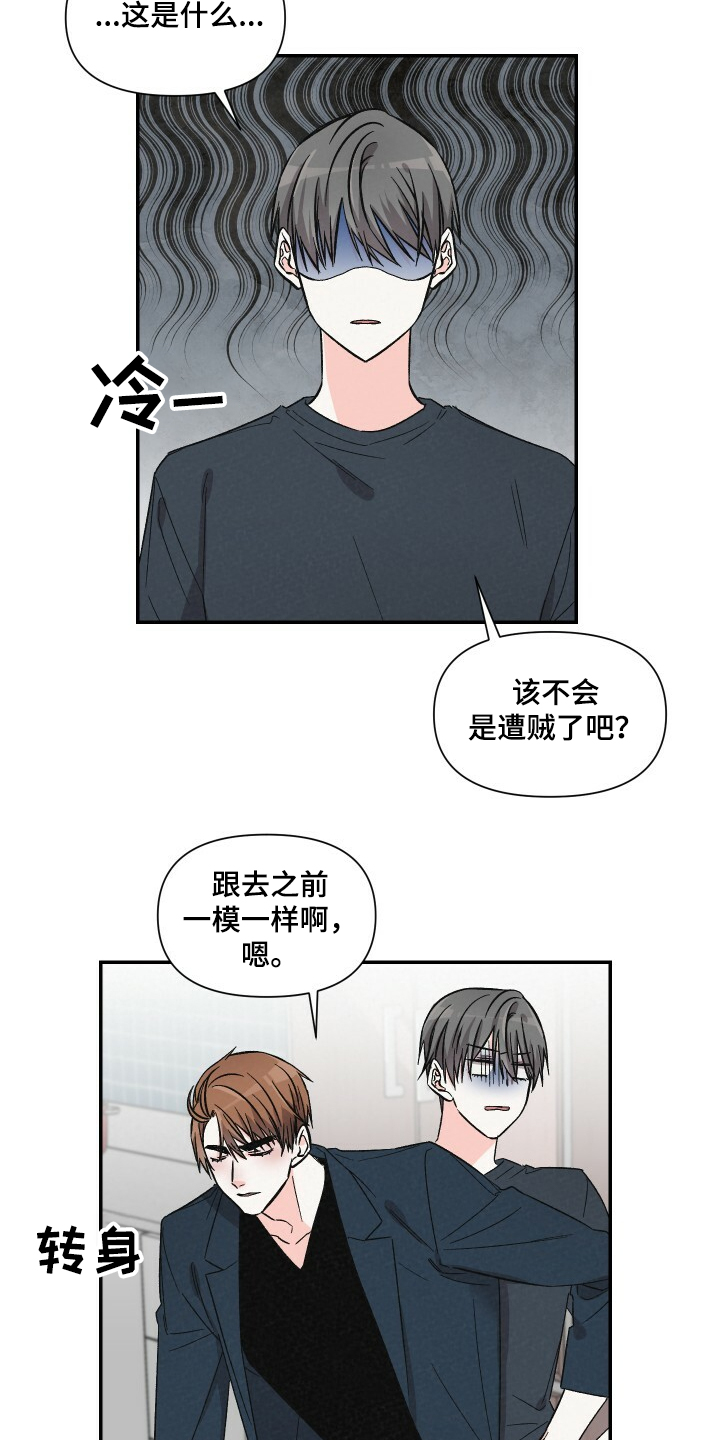 《浪漫教导员》漫画最新章节第55章：乱糟糟免费下拉式在线观看章节第【11】张图片