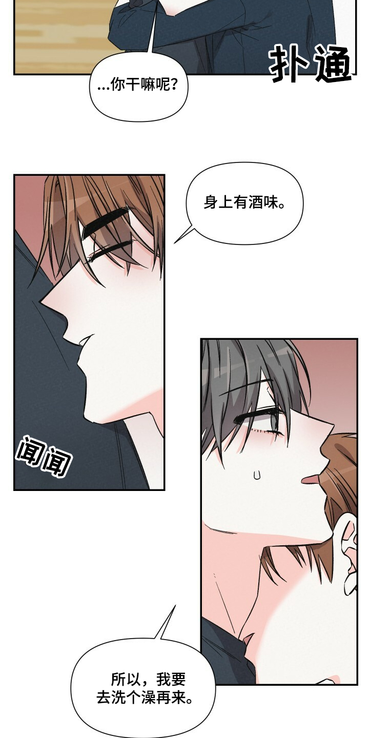 《浪漫教导员》漫画最新章节第55章：乱糟糟免费下拉式在线观看章节第【9】张图片