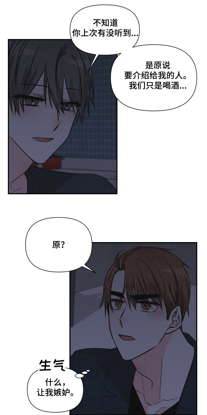 《浪漫教导员》漫画最新章节第55章：乱糟糟免费下拉式在线观看章节第【5】张图片