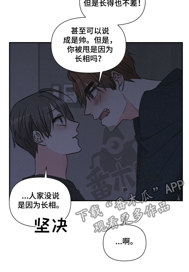 《浪漫教导员》漫画最新章节第55章：乱糟糟免费下拉式在线观看章节第【1】张图片