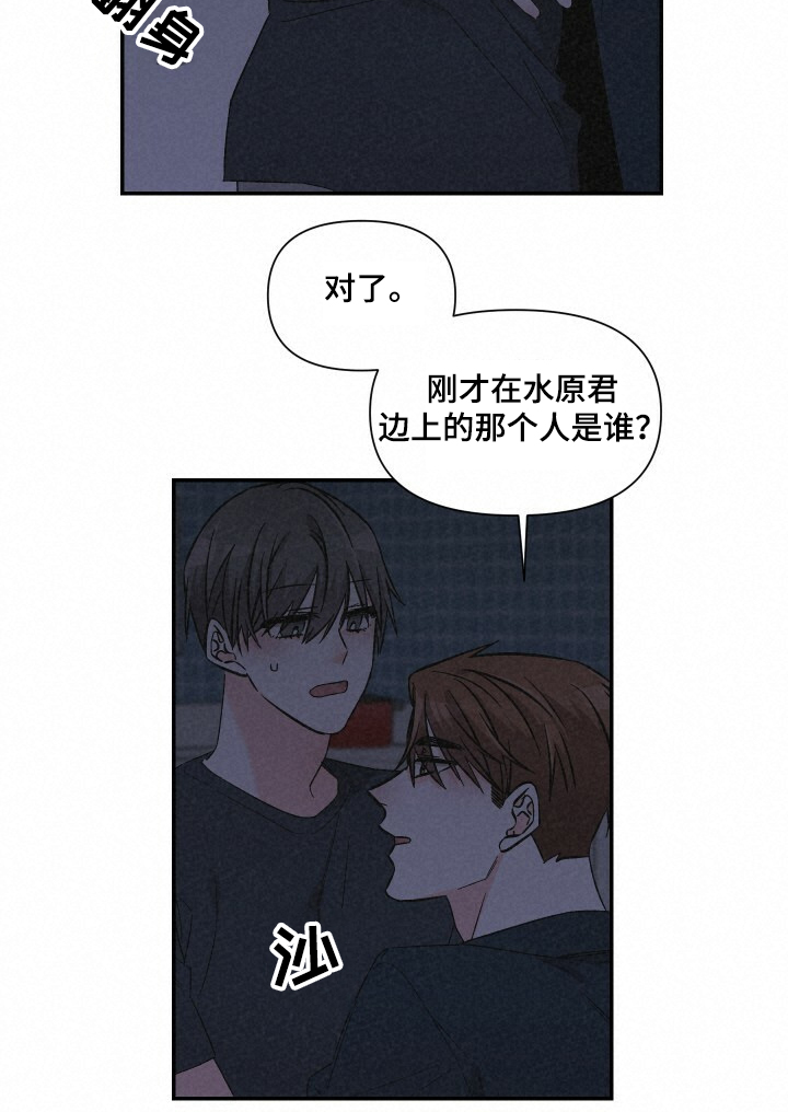 《浪漫教导员》漫画最新章节第55章：乱糟糟免费下拉式在线观看章节第【6】张图片