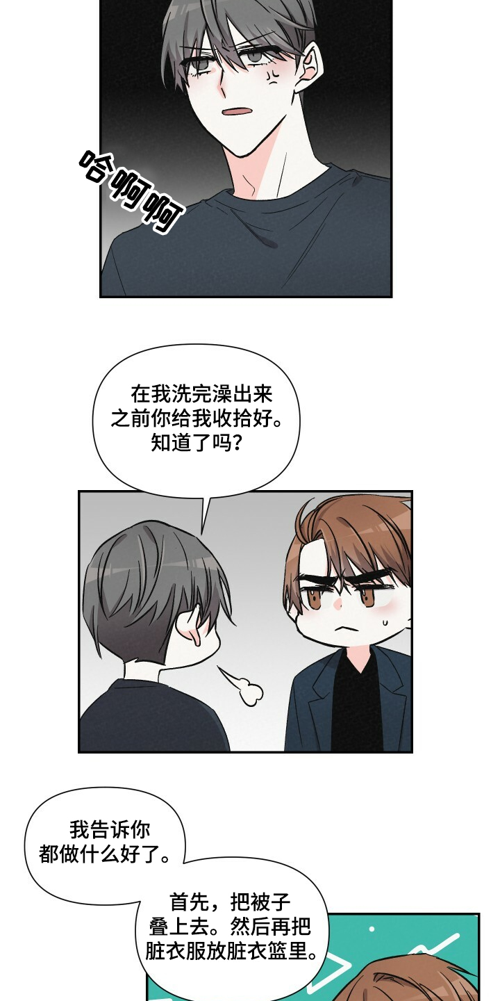 《浪漫教导员》漫画最新章节第56章：扫地机器人免费下拉式在线观看章节第【19】张图片