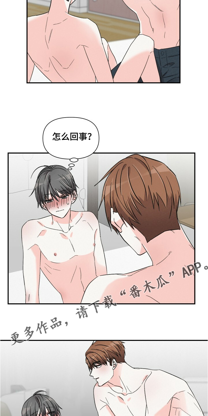 《浪漫教导员》漫画最新章节第57章：怎么回事免费下拉式在线观看章节第【2】张图片