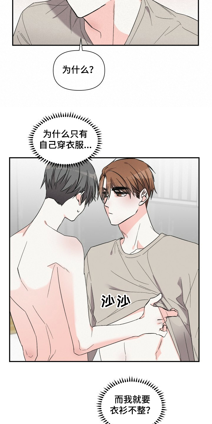 《浪漫教导员》漫画最新章节第57章：怎么回事免费下拉式在线观看章节第【9】张图片