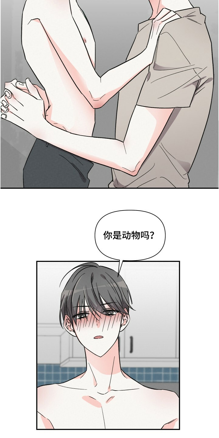 《浪漫教导员》漫画最新章节第57章：怎么回事免费下拉式在线观看章节第【14】张图片