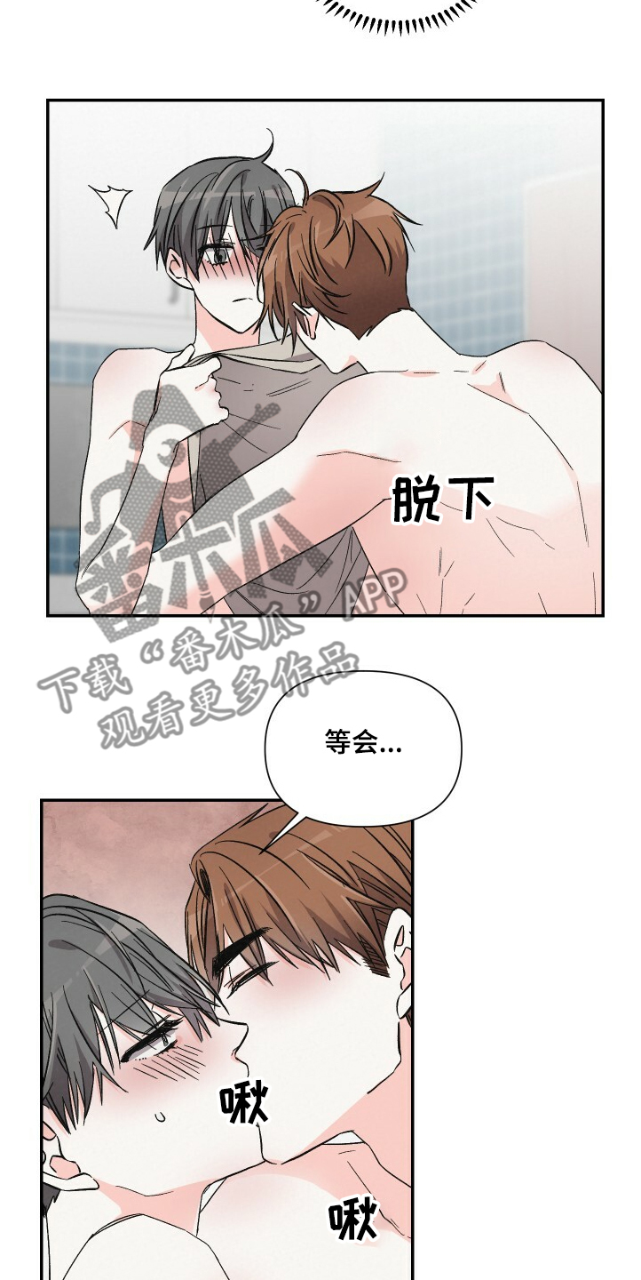 《浪漫教导员》漫画最新章节第57章：怎么回事免费下拉式在线观看章节第【8】张图片