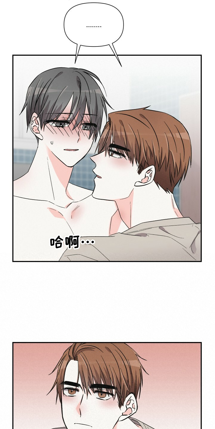 《浪漫教导员》漫画最新章节第57章：怎么回事免费下拉式在线观看章节第【10】张图片