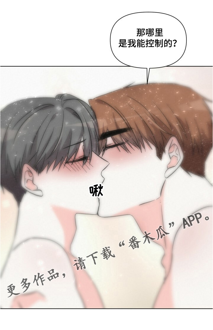 《浪漫教导员》漫画最新章节第58章：该不会？免费下拉式在线观看章节第【1】张图片