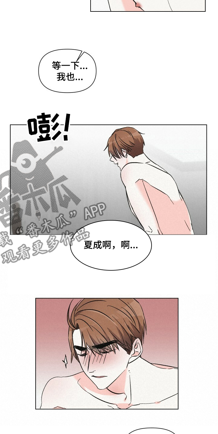 《浪漫教导员》漫画最新章节第58章：该不会？免费下拉式在线观看章节第【5】张图片