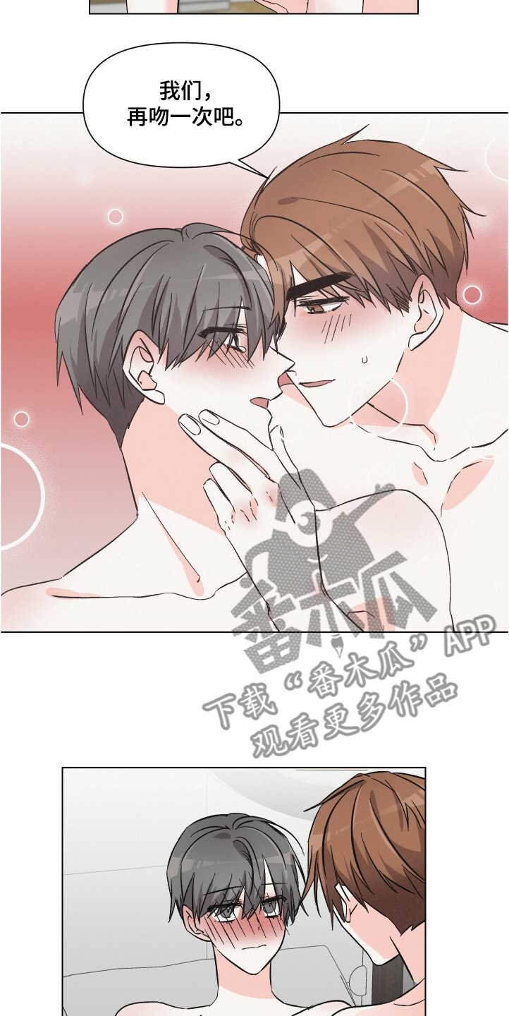 《浪漫教导员》漫画最新章节第58章：该不会？免费下拉式在线观看章节第【3】张图片