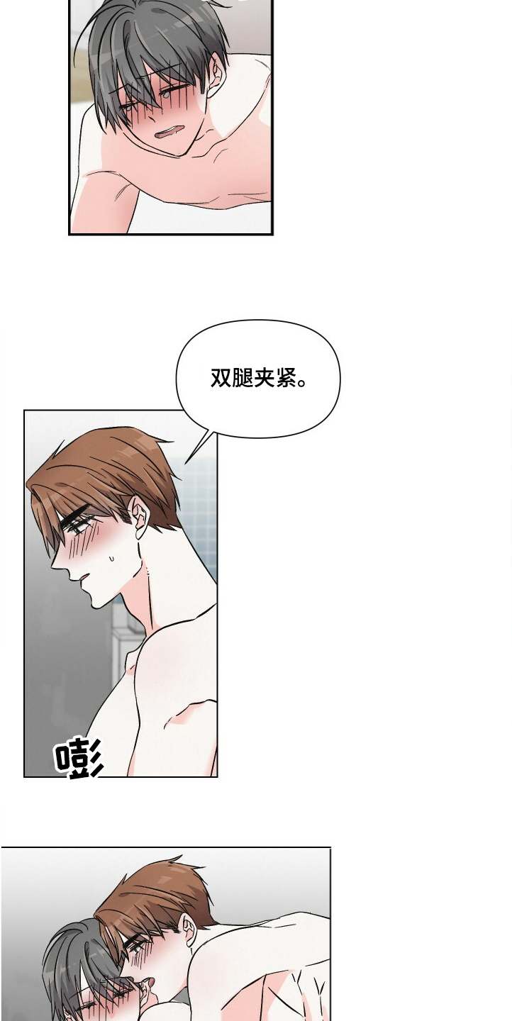 《浪漫教导员》漫画最新章节第58章：该不会？免费下拉式在线观看章节第【8】张图片