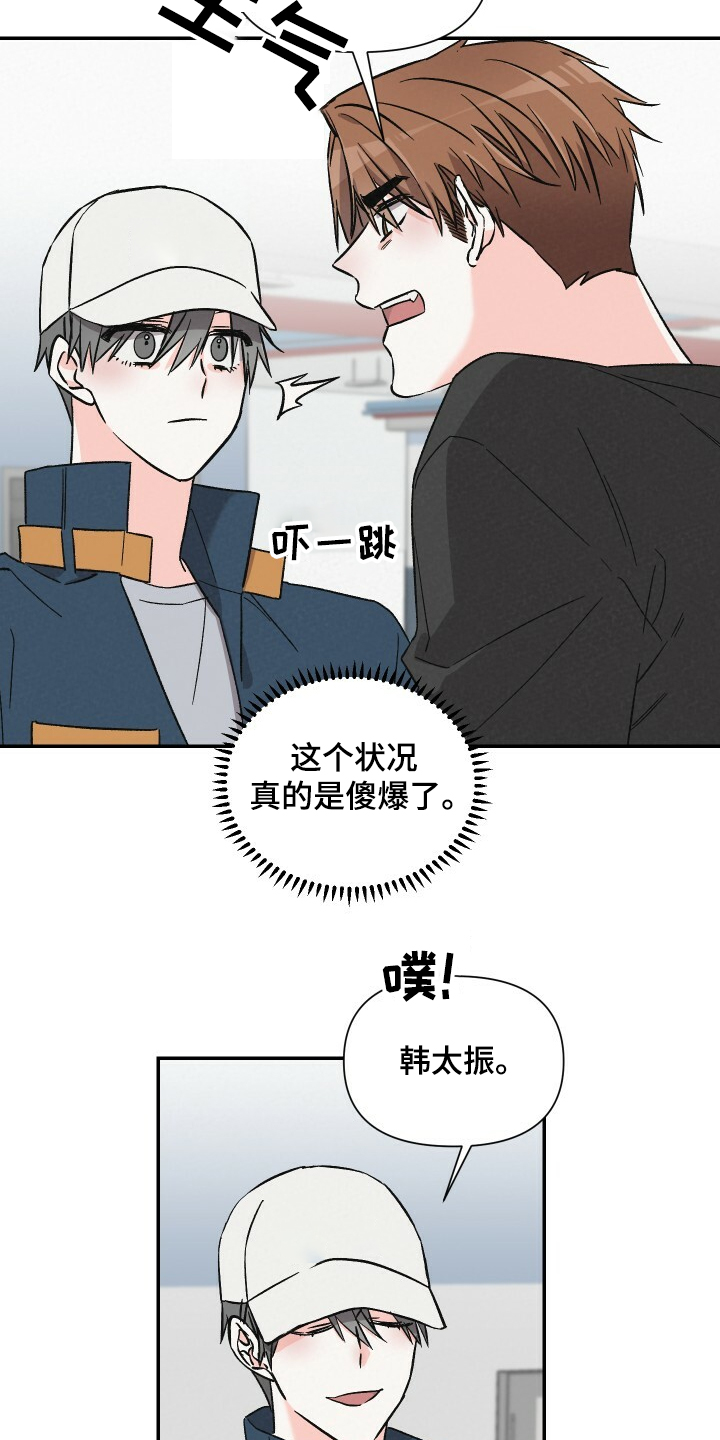 《浪漫教导员》漫画最新章节第60章：工资欺诈免费下拉式在线观看章节第【4】张图片