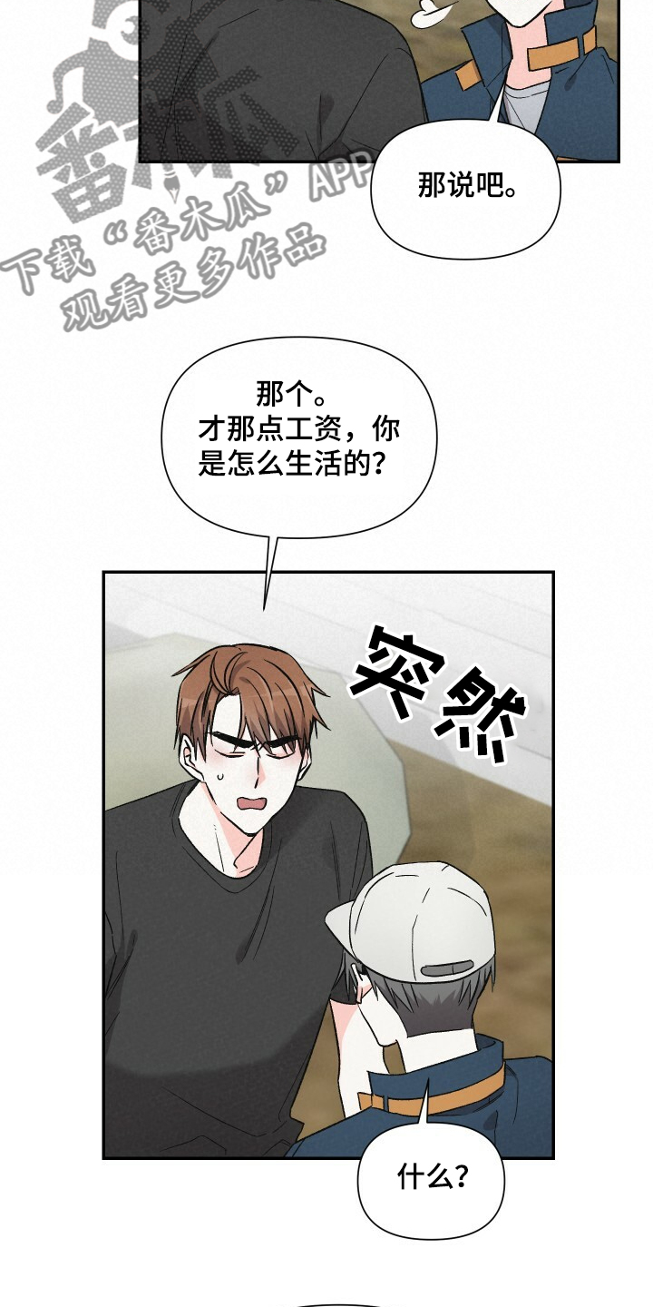 《浪漫教导员》漫画最新章节第60章：工资欺诈免费下拉式在线观看章节第【15】张图片