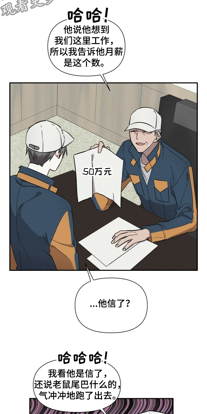 《浪漫教导员》漫画最新章节第60章：工资欺诈免费下拉式在线观看章节第【9】张图片