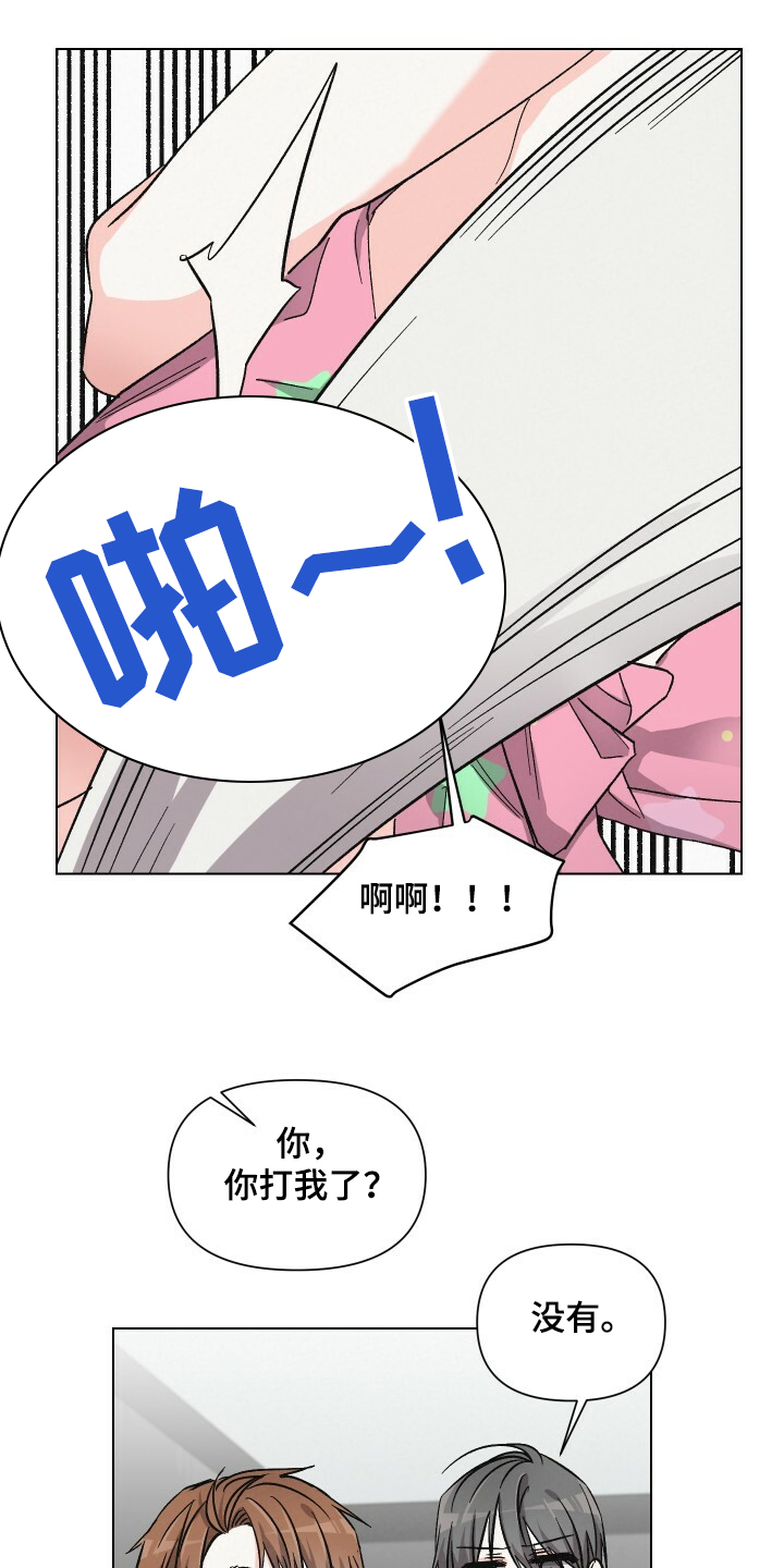 《浪漫教导员》漫画最新章节第62章：性感小围裙免费下拉式在线观看章节第【9】张图片