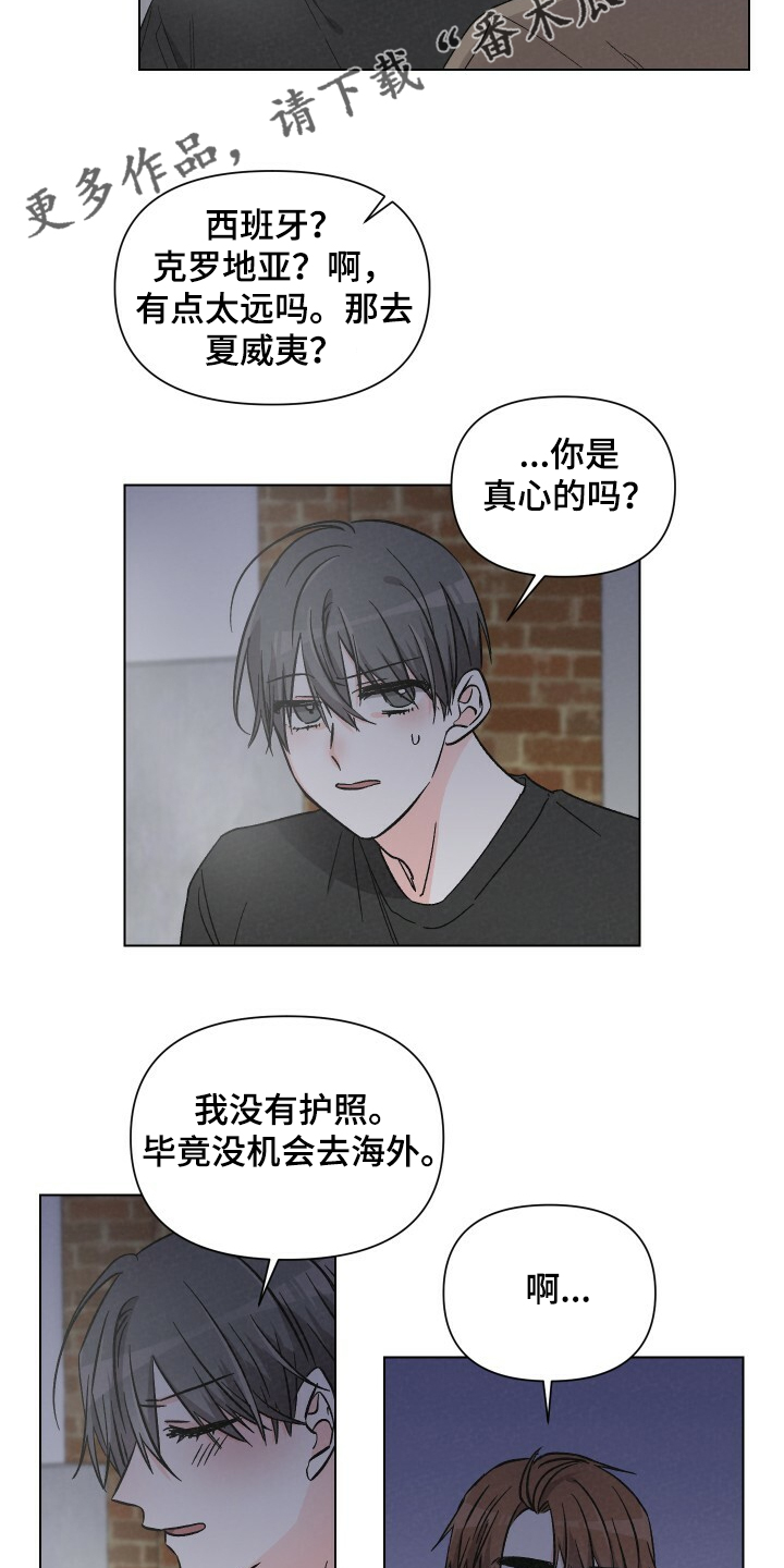 《浪漫教导员》漫画最新章节第62章：性感小围裙免费下拉式在线观看章节第【3】张图片