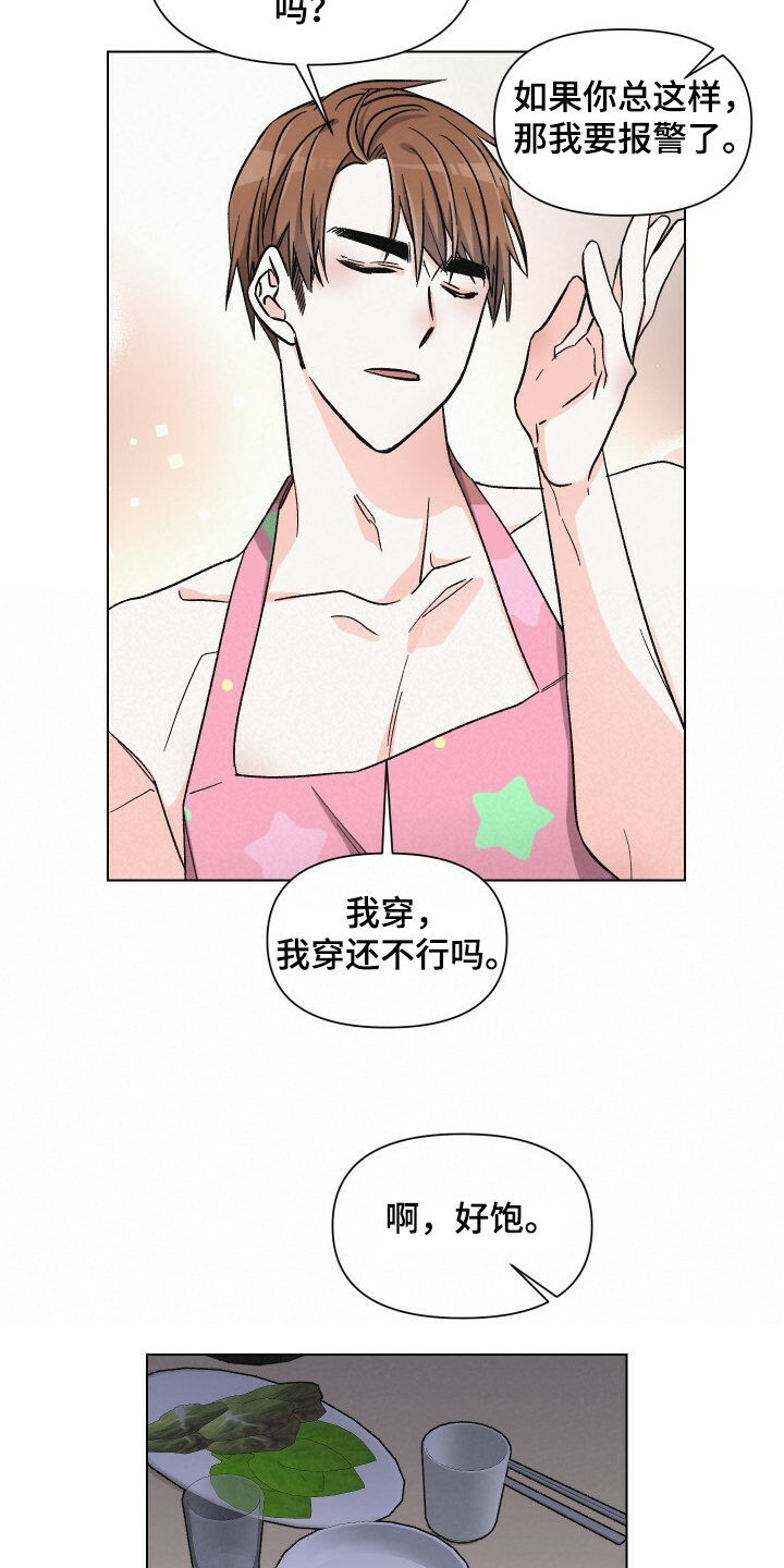 《浪漫教导员》漫画最新章节第62章：性感小围裙免费下拉式在线观看章节第【7】张图片