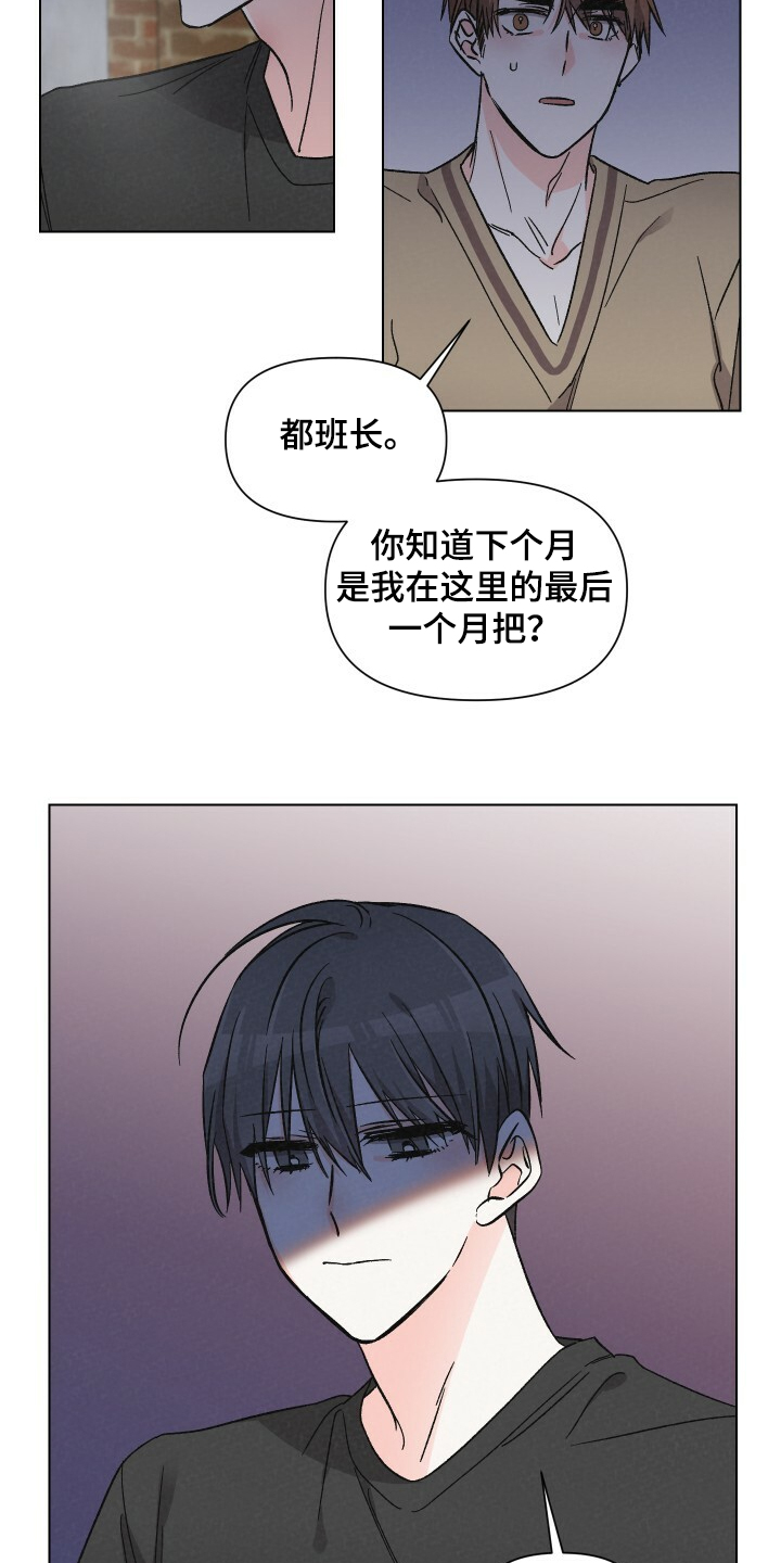 《浪漫教导员》漫画最新章节第62章：性感小围裙免费下拉式在线观看章节第【2】张图片