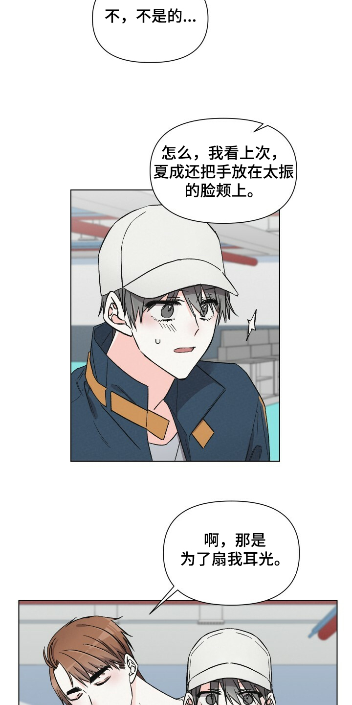 《浪漫教导员》漫画最新章节第62章：性感小围裙免费下拉式在线观看章节第【18】张图片