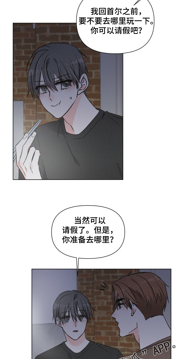 《浪漫教导员》漫画最新章节第62章：性感小围裙免费下拉式在线观看章节第【4】张图片