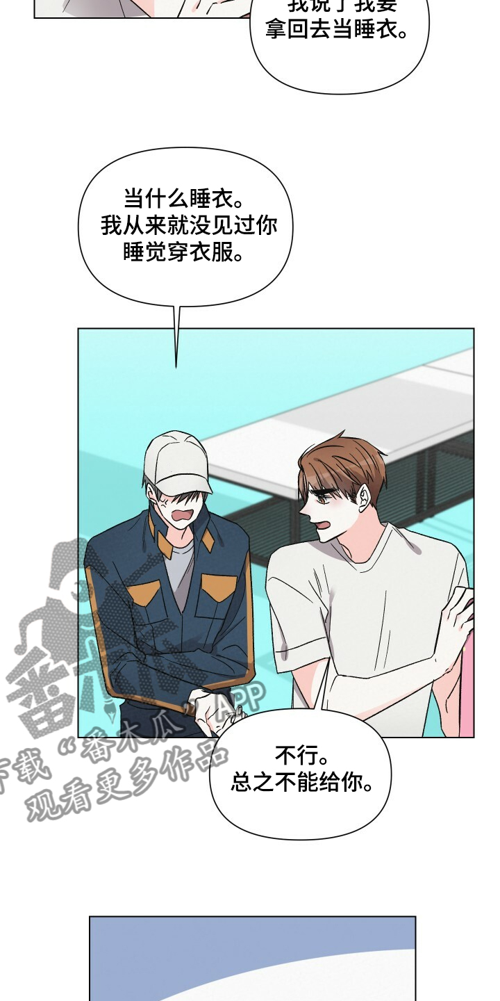 《浪漫教导员》漫画最新章节第62章：性感小围裙免费下拉式在线观看章节第【20】张图片