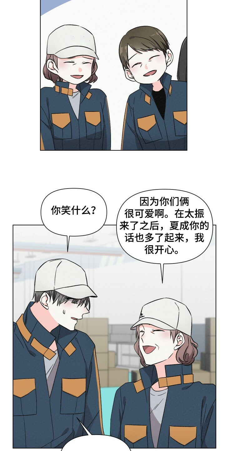 《浪漫教导员》漫画最新章节第62章：性感小围裙免费下拉式在线观看章节第【19】张图片