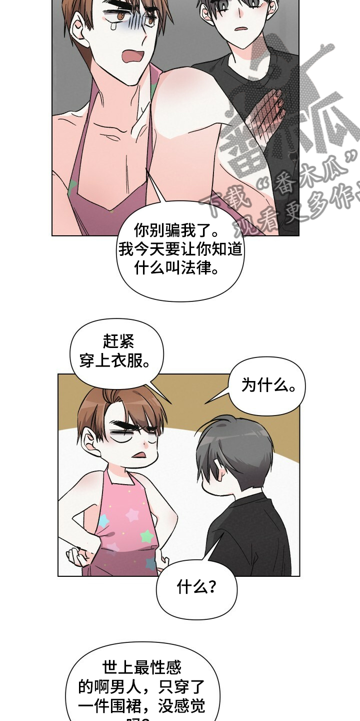 《浪漫教导员》漫画最新章节第62章：性感小围裙免费下拉式在线观看章节第【8】张图片