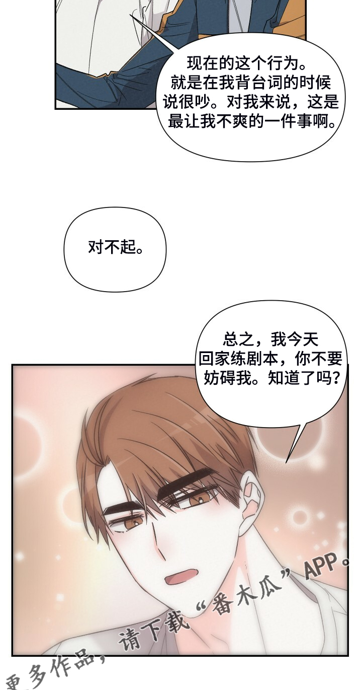 《浪漫教导员》漫画最新章节第64章：又遭人嫌弃免费下拉式在线观看章节第【1】张图片