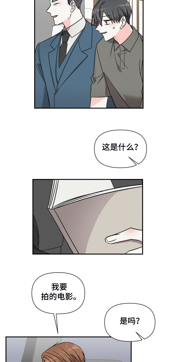 《浪漫教导员》漫画最新章节第64章：又遭人嫌弃免费下拉式在线观看章节第【6】张图片