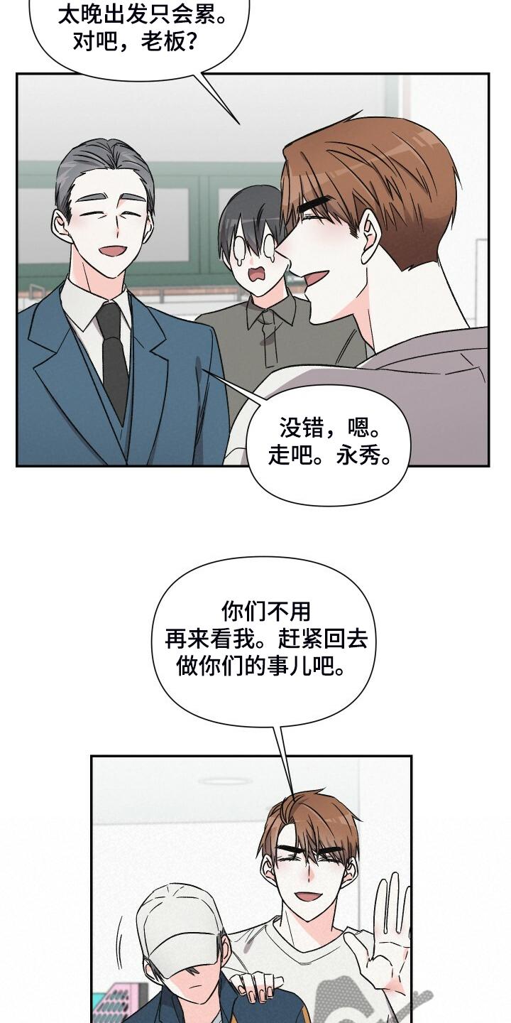 《浪漫教导员》漫画最新章节第64章：又遭人嫌弃免费下拉式在线观看章节第【8】张图片