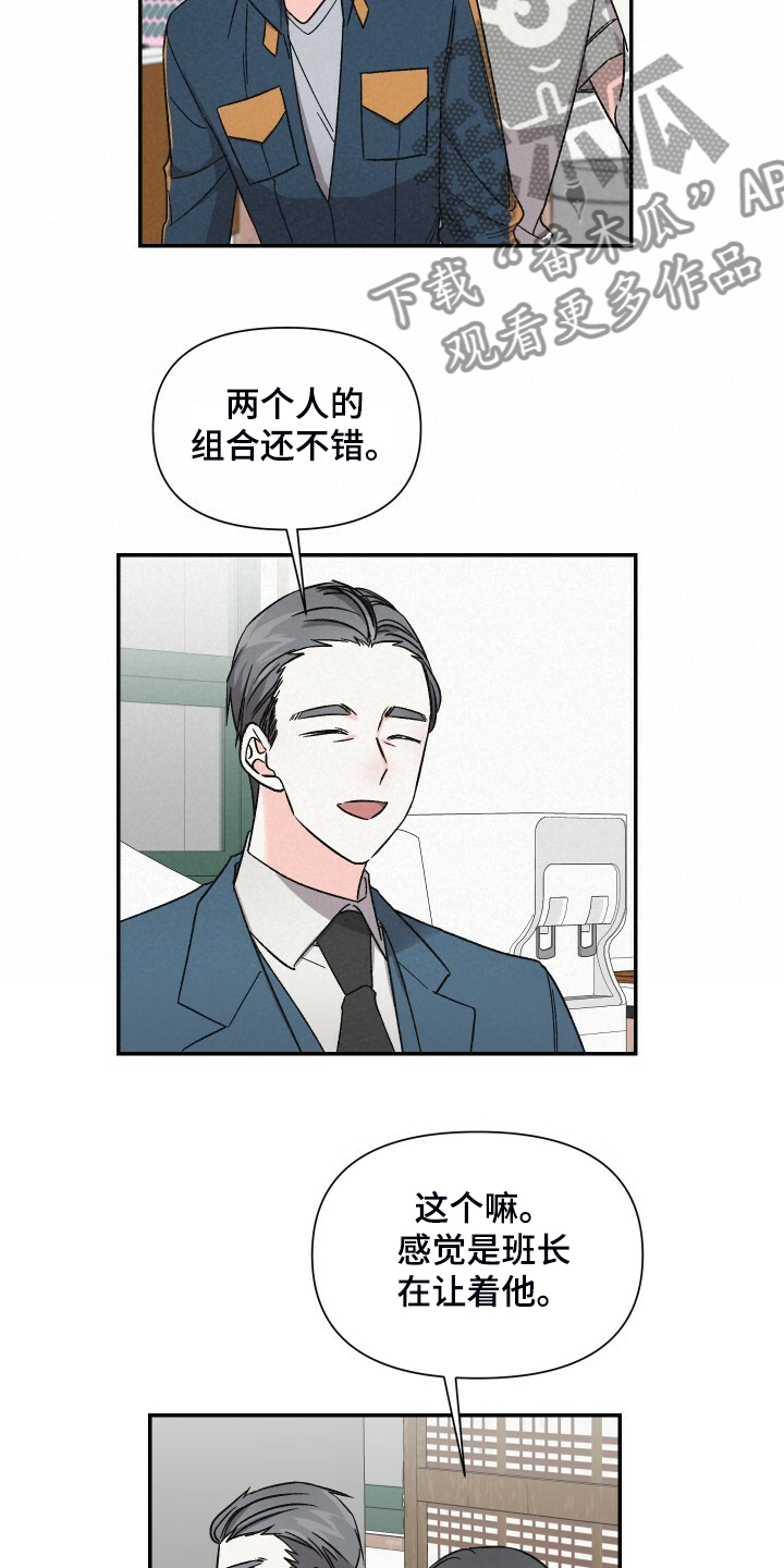 《浪漫教导员》漫画最新章节第64章：又遭人嫌弃免费下拉式在线观看章节第【7】张图片