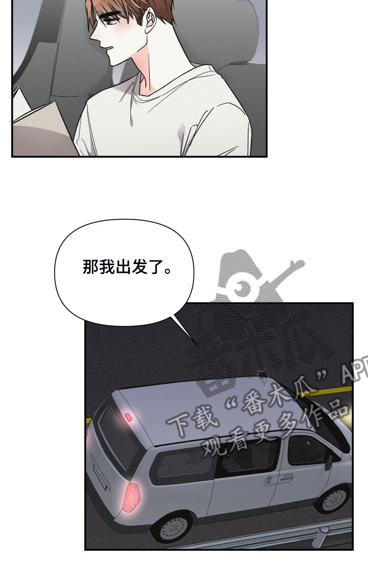 《浪漫教导员》漫画最新章节第64章：又遭人嫌弃免费下拉式在线观看章节第【5】张图片