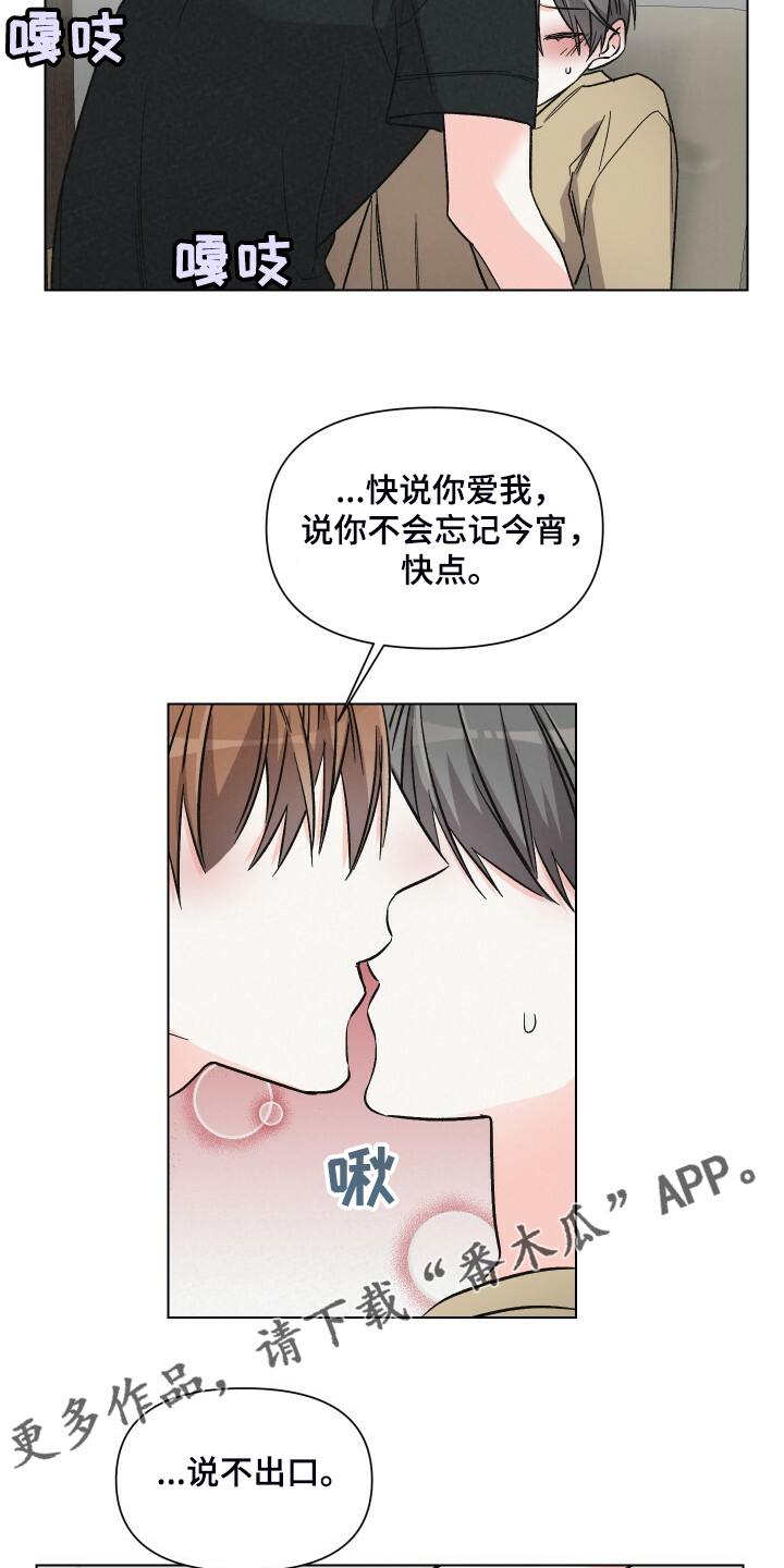 《浪漫教导员》漫画最新章节第65章：对戏免费下拉式在线观看章节第【2】张图片