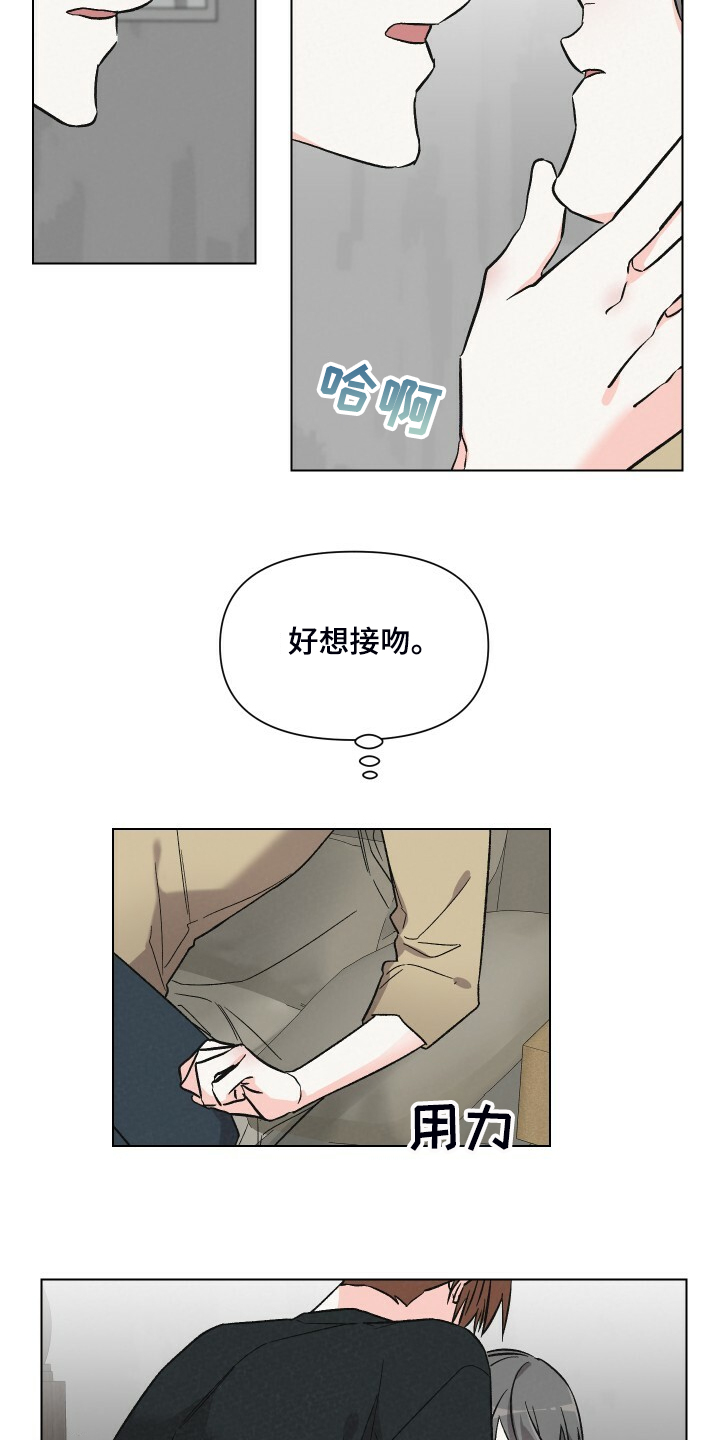 《浪漫教导员》漫画最新章节第65章：对戏免费下拉式在线观看章节第【3】张图片