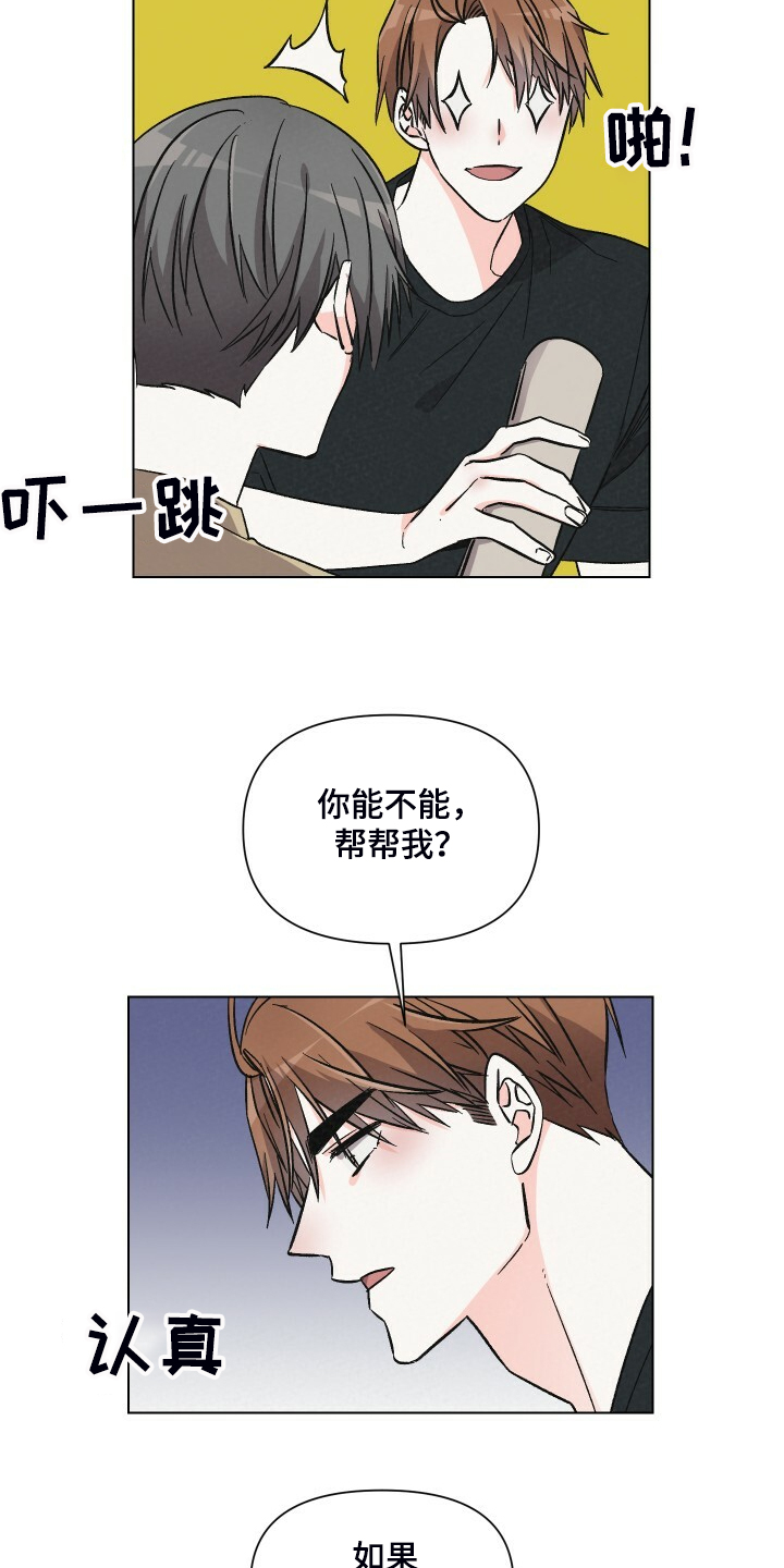 《浪漫教导员》漫画最新章节第65章：对戏免费下拉式在线观看章节第【15】张图片