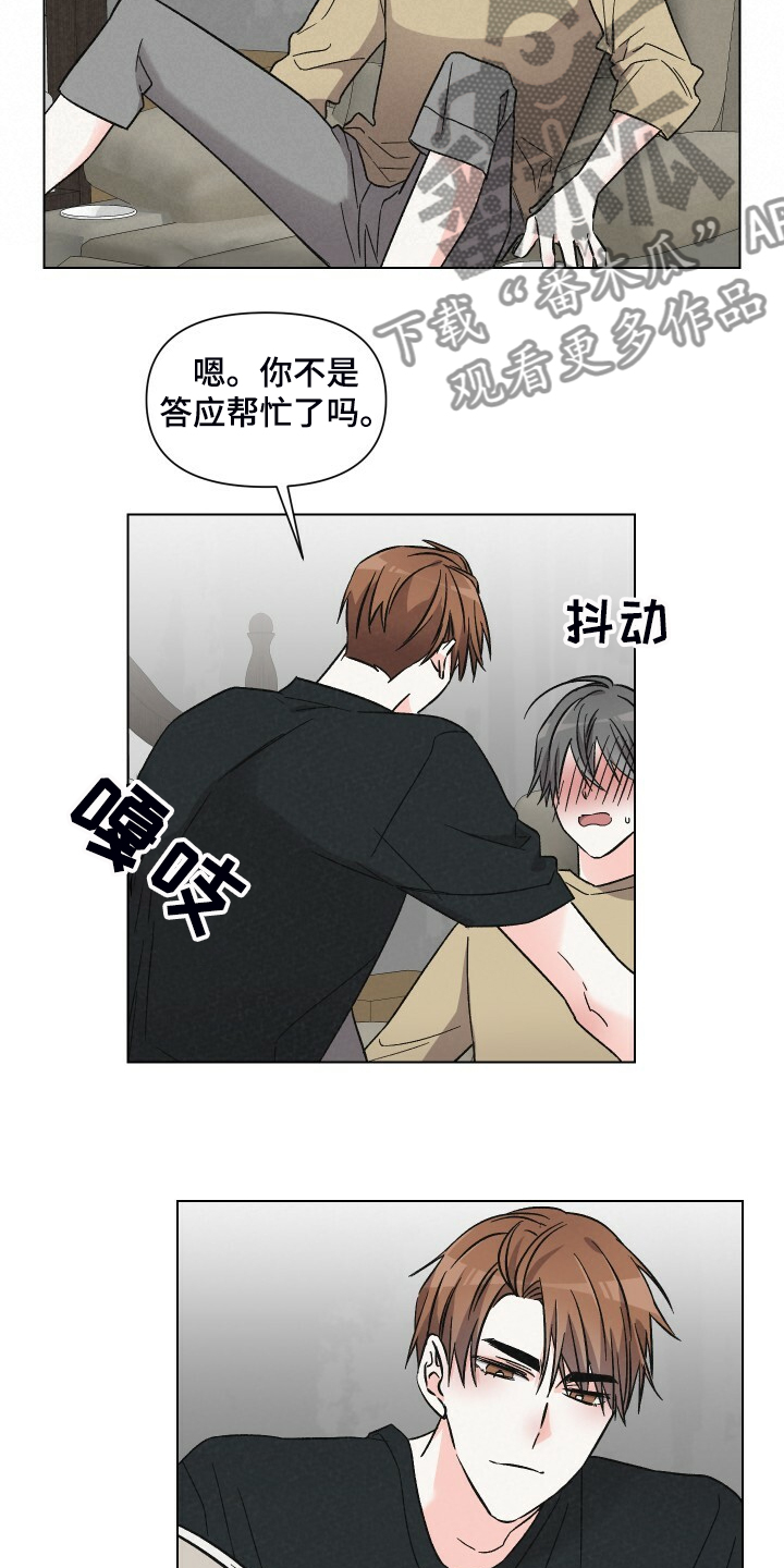 《浪漫教导员》漫画最新章节第65章：对戏免费下拉式在线观看章节第【13】张图片