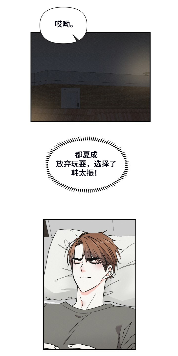 《浪漫教导员》漫画最新章节第68章：还是心软了免费下拉式在线观看章节第【9】张图片