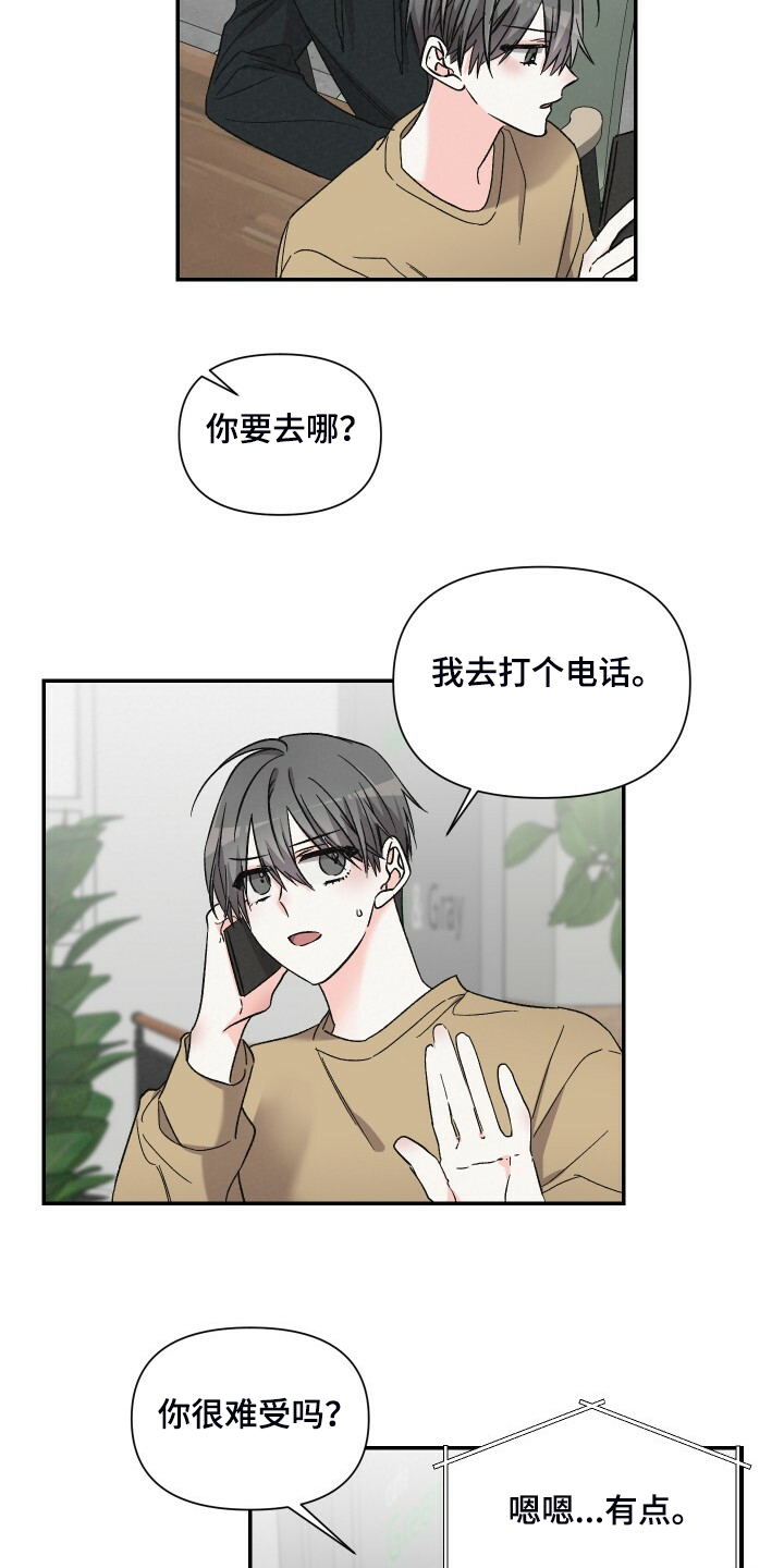 《浪漫教导员》漫画最新章节第68章：还是心软了免费下拉式在线观看章节第【17】张图片