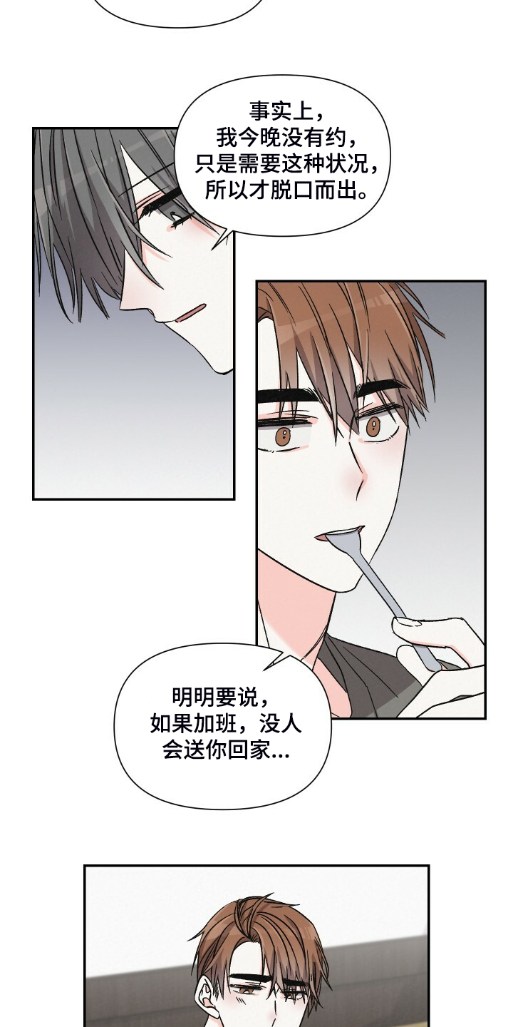 《浪漫教导员》漫画最新章节第68章：还是心软了免费下拉式在线观看章节第【2】张图片