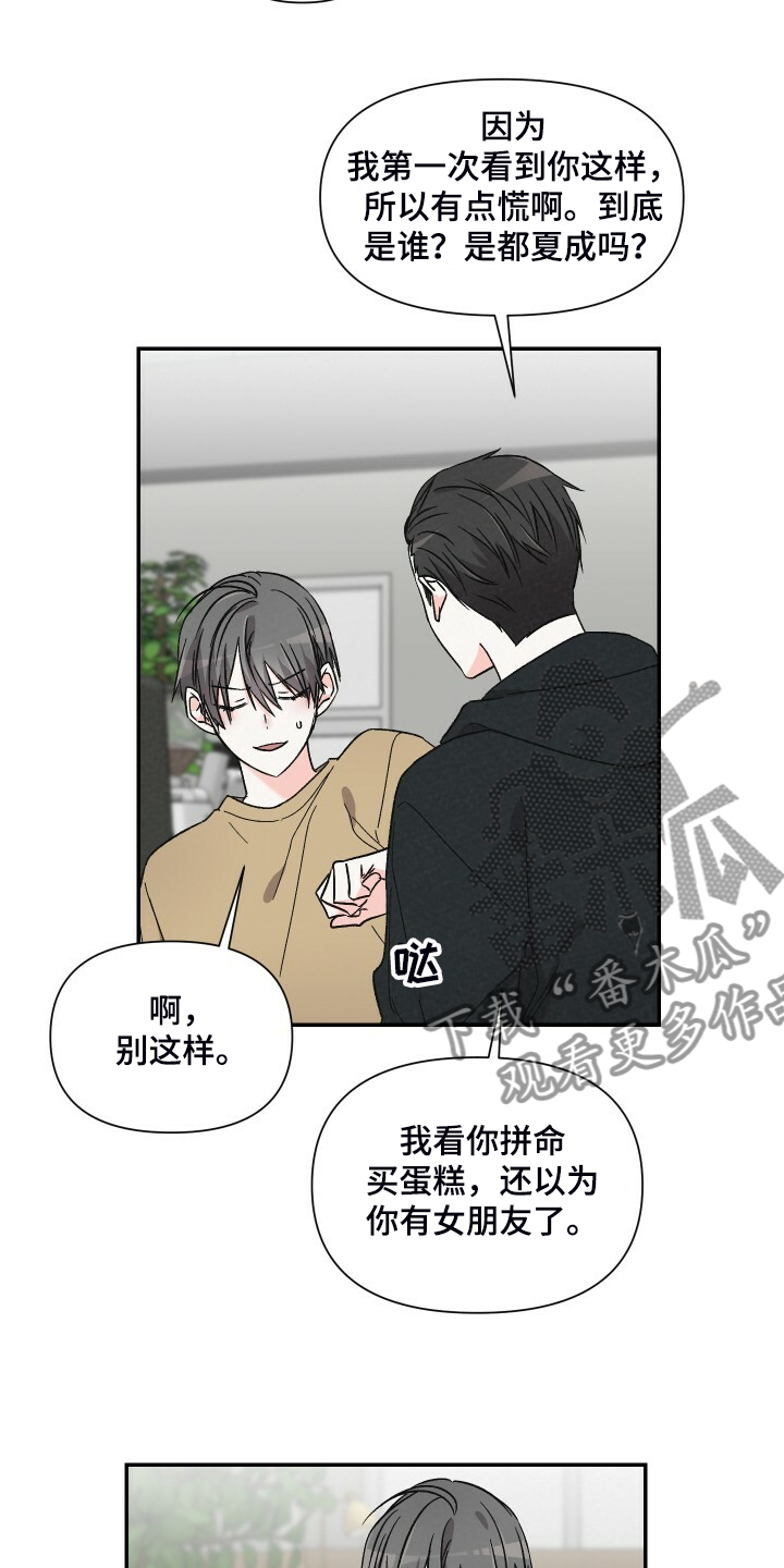 《浪漫教导员》漫画最新章节第68章：还是心软了免费下拉式在线观看章节第【11】张图片