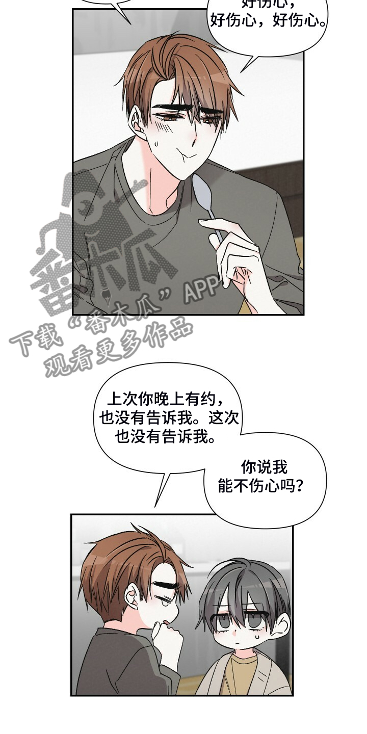 《浪漫教导员》漫画最新章节第68章：还是心软了免费下拉式在线观看章节第【4】张图片