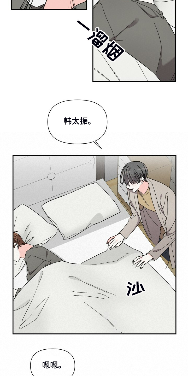 《浪漫教导员》漫画最新章节第68章：还是心软了免费下拉式在线观看章节第【7】张图片