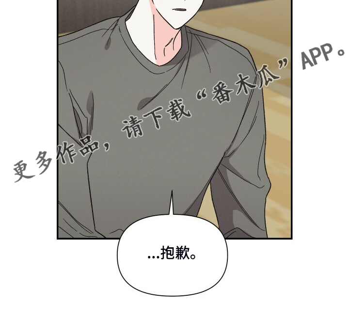 《浪漫教导员》漫画最新章节第68章：还是心软了免费下拉式在线观看章节第【1】张图片