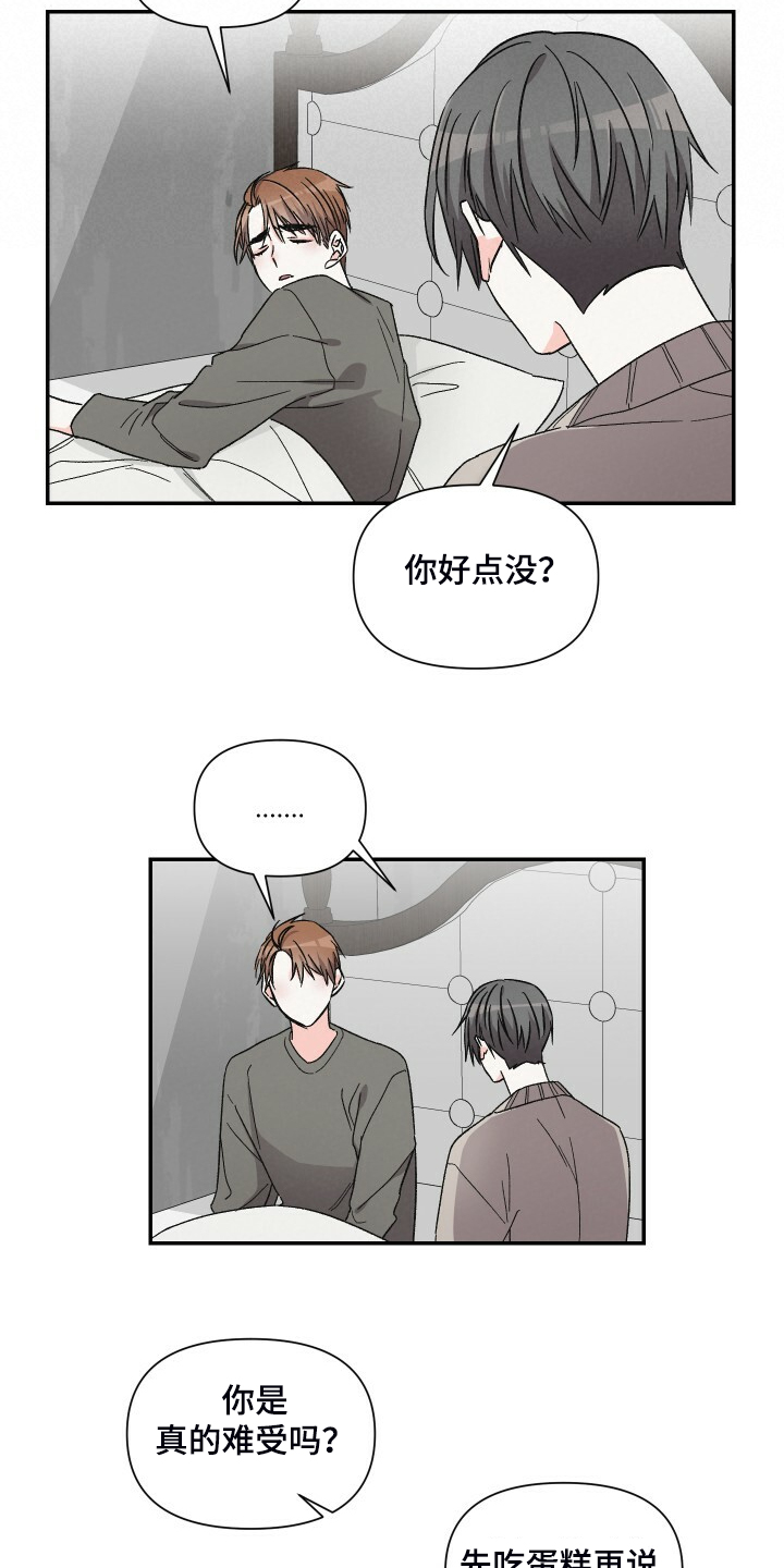 《浪漫教导员》漫画最新章节第68章：还是心软了免费下拉式在线观看章节第【6】张图片