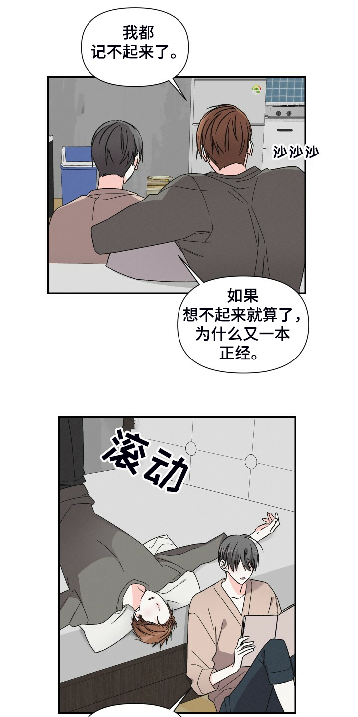 《浪漫教导员》漫画最新章节第69章：看什么书免费下拉式在线观看章节第【10】张图片