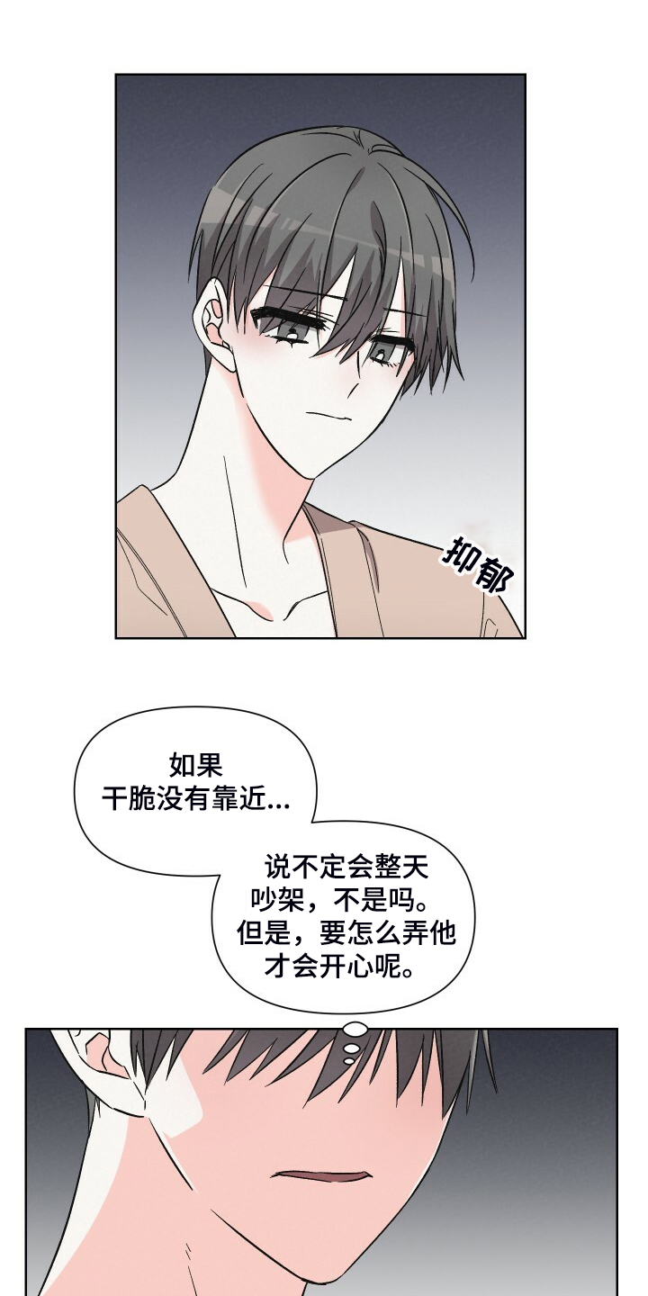 《浪漫教导员》漫画最新章节第70章：如果没有靠近免费下拉式在线观看章节第【7】张图片