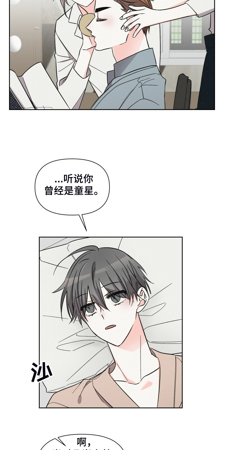 《浪漫教导员》漫画最新章节第70章：如果没有靠近免费下拉式在线观看章节第【17】张图片